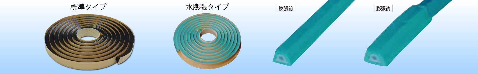 早川ゴム サンタック スパンシール W-0615-PPP 幅150mm 5m×2本 非加硫ブチルゴム 反応接着型 止水板