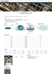 サンタックリング製品ページ