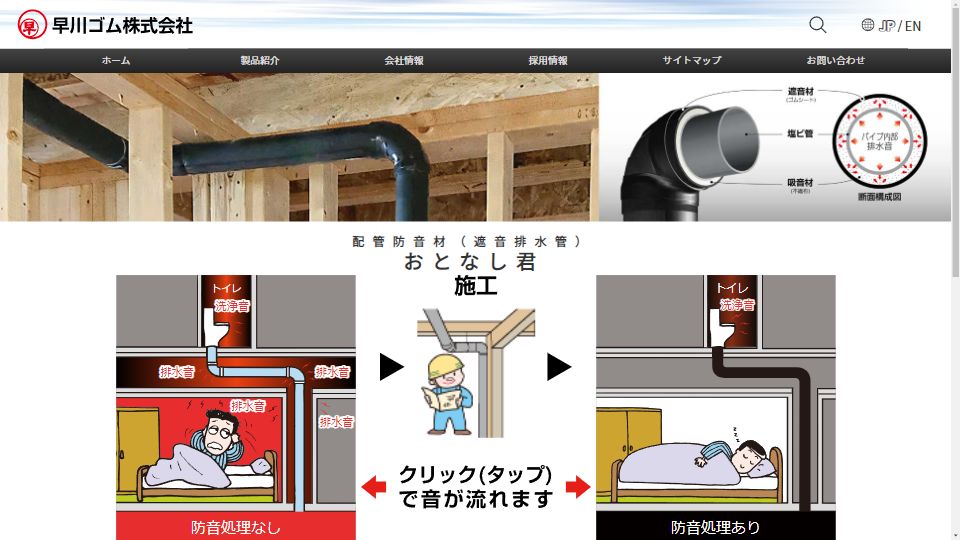 早川ゴムおとなし君　75ソケット(35個) 継手　排水特殊継手　遮音継手　継手 早川ゴムおとなし君 75ソケット(35個) 継手 排水特殊継手 遮音