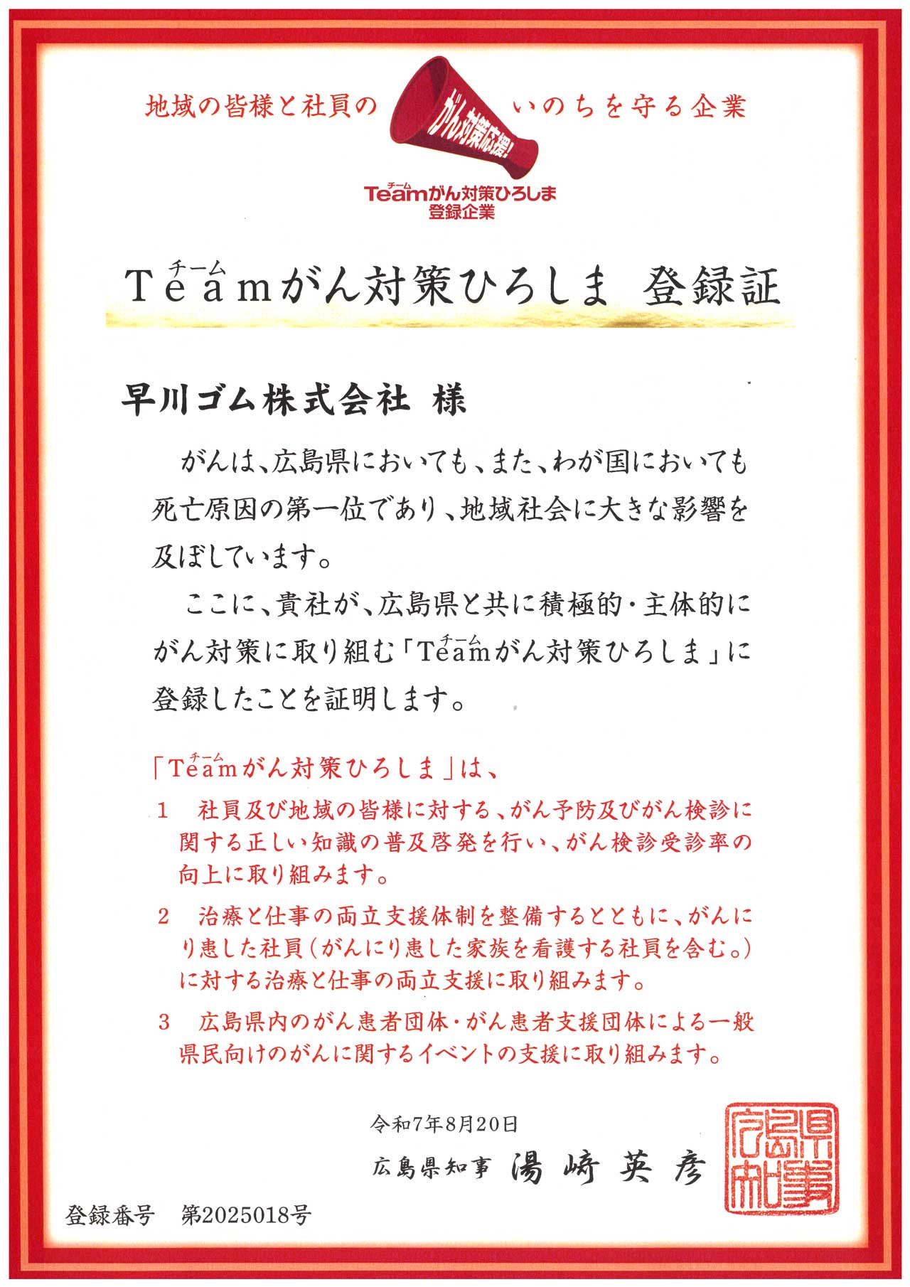 https://www.hrc.co.jp/wp-content/uploads/2025/09/IMG_0121-scaled.jpg証